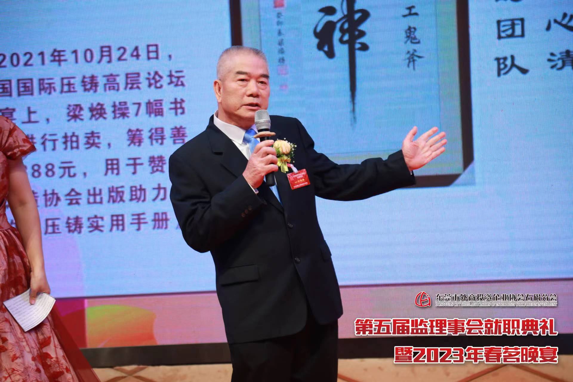 東莞市石碣外商協(xié)會(huì )春茗晚會(huì )字畫(huà).jpg