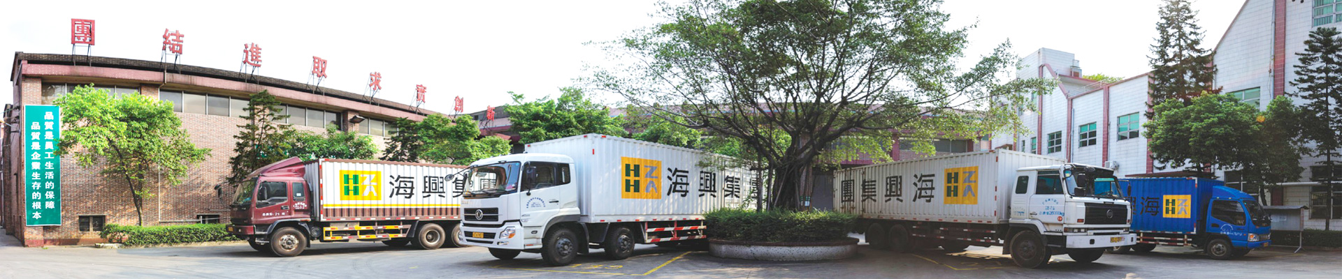 走進(jìn)海興